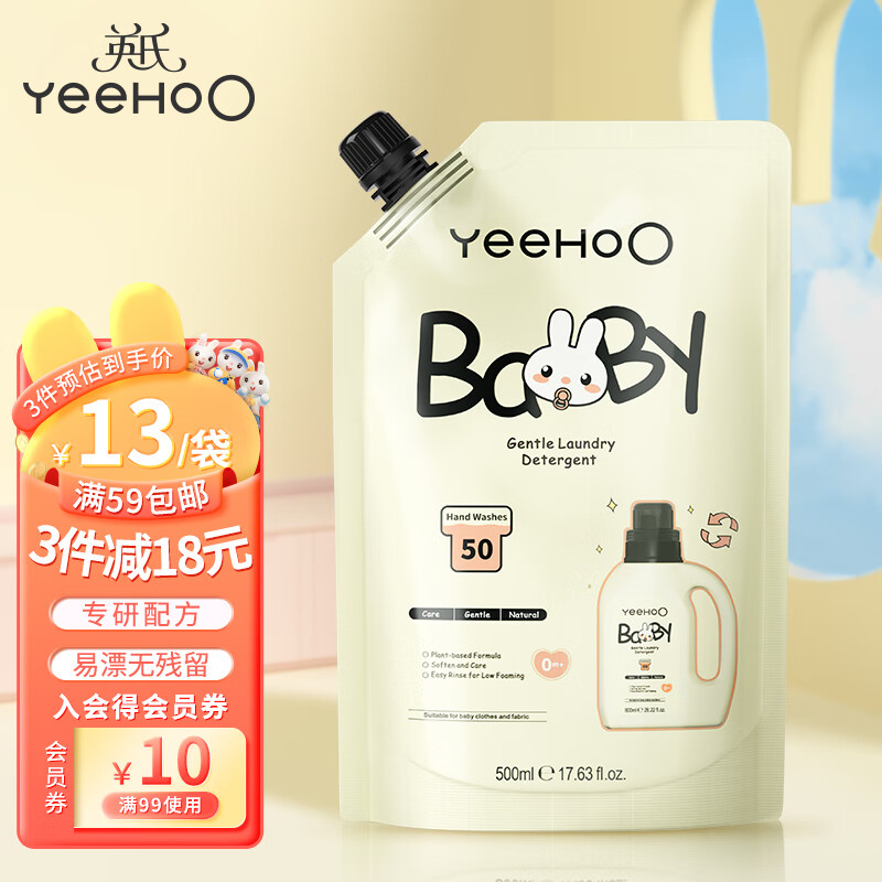 YeeHoO 英氏 婴儿洗衣液 500ml ￥6.54