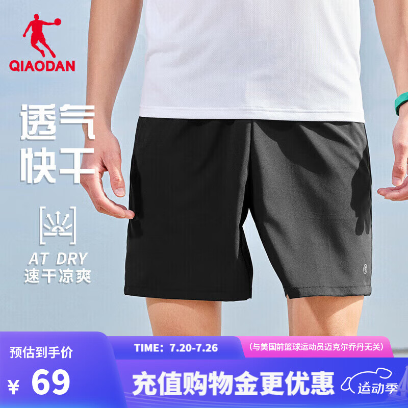 QIAODAN 乔丹 短裤男运动裤子男夏季透气速干跑步休闲五分裤 黑色 L ￥29.66