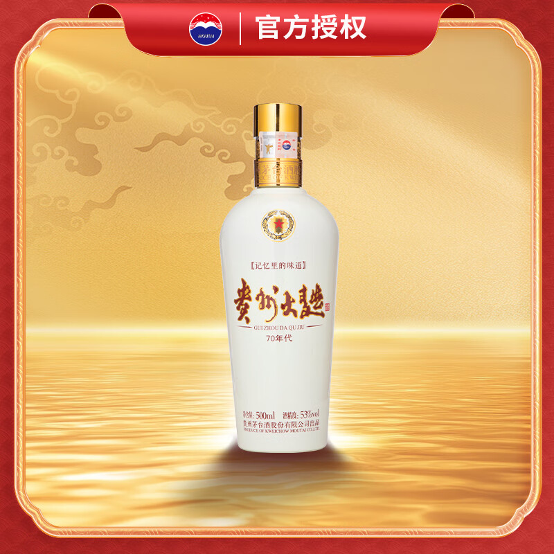 茅台 贵州大曲70年代 酱香型白酒 53度 500ml 单瓶装 208元