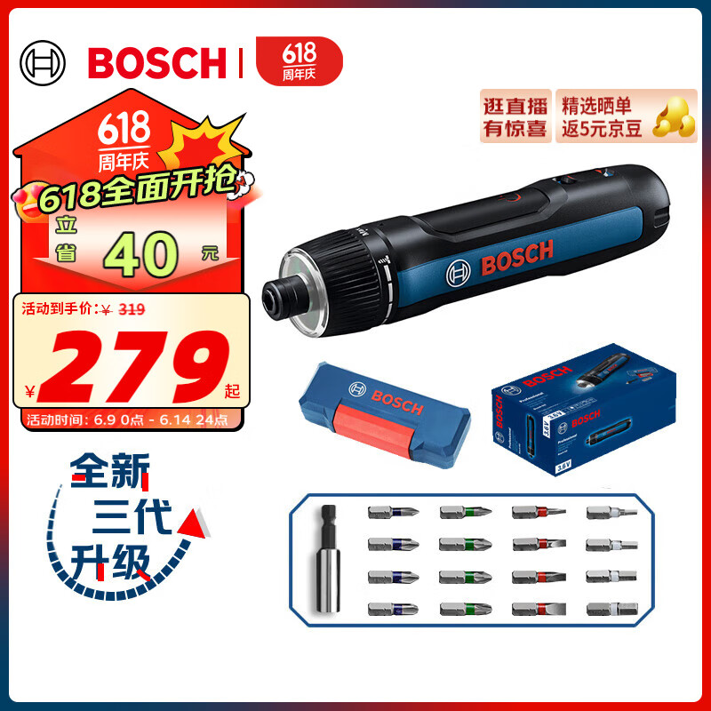 BOSCH 博世 电动螺丝刀Bosch GO 3迷你充电式起子机电动螺丝批 Bosch GO3出厂标配 