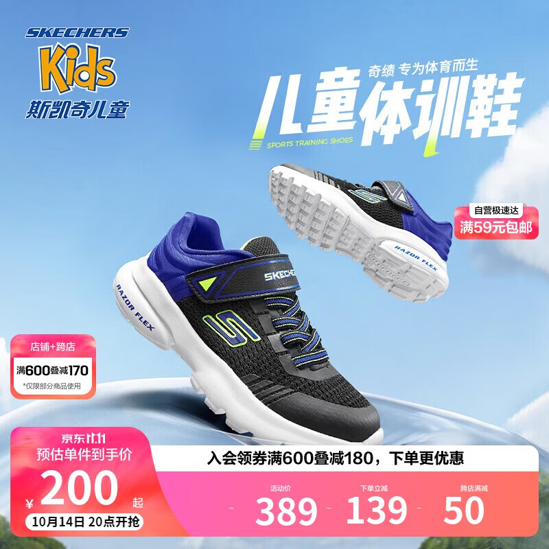 SKECHERS 斯凯奇 童鞋魔术贴男童运动鞋儿童鞋子学生中大童跑步鞋403781L 368元