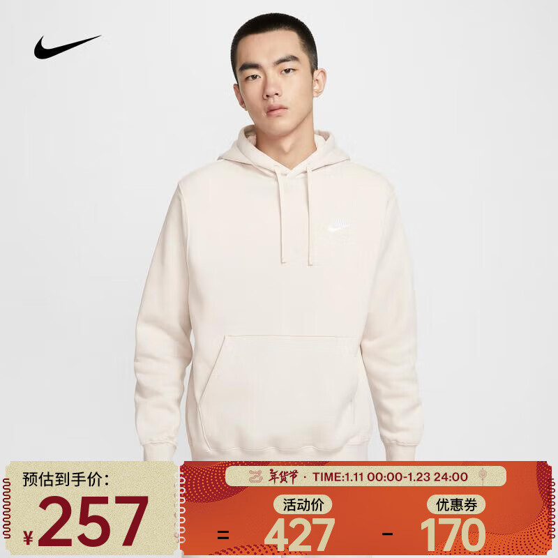 NIKE 耐克 SPORTSWEAR CLUB FLEECE 男子加绒套头连帽衫 BV2655-104 XXL 222.04元（需买3件