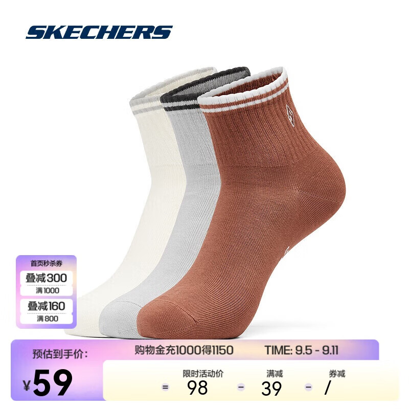 SKECHERS 斯凯奇 | 男女同款短柔软舒适袜子时尚潮流袜子L423U049 米白色+浅灰色