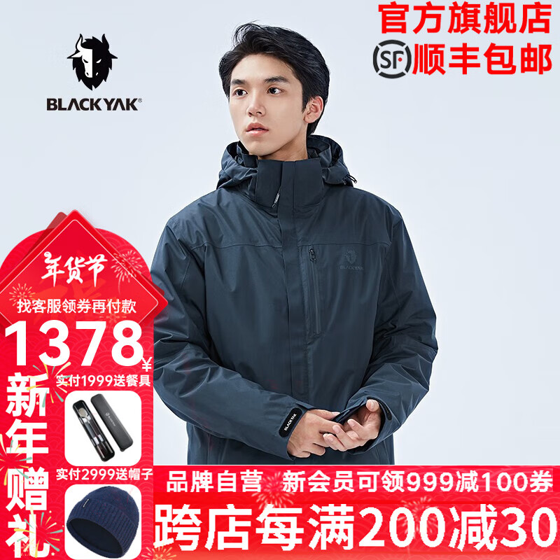 BLACKYAK 布来亚克（黑牦牛） BLACK YAK 布来亚克男士鹅绒三合一夹克 WLM693W 兰