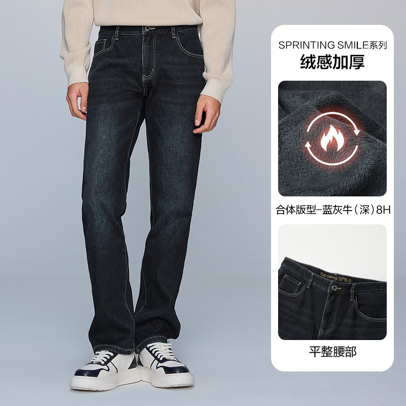 移动端：海澜之家 男士牛仔裤 HKNAW4W160A 加绒保暖 168元（淘金币可抵4.16元起