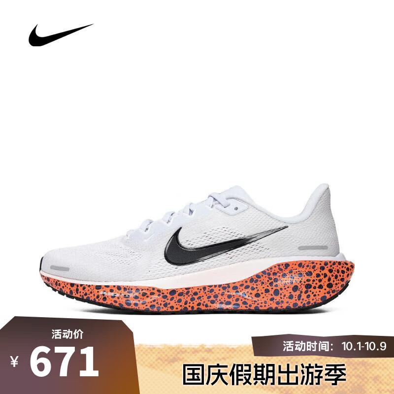 NIKE 耐克 AIR ZOOM PEGASUS 41 男款跑步鞋 FV2229-900 671元