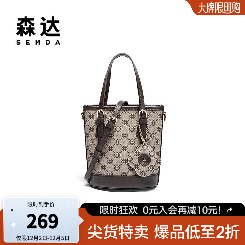 SENDA 森达 水桶包女款2024秋季时尚斜挎包X1477CX4 啡色 F 249元（需用券）