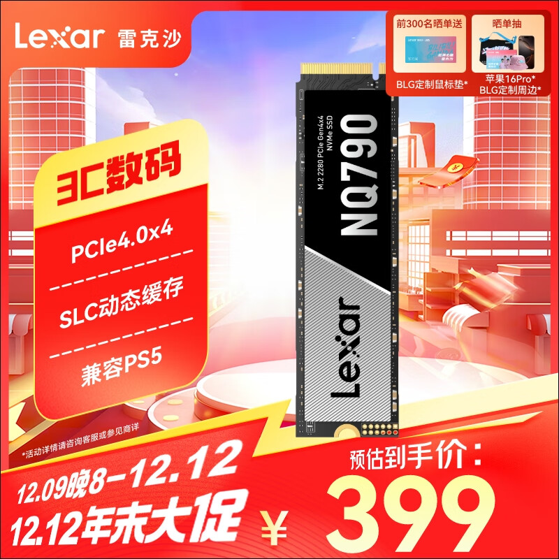 Lexar 雷克沙 NQ790系列 NVMe M.2 固态硬盘 1TB PCI-E4.0 ￥357