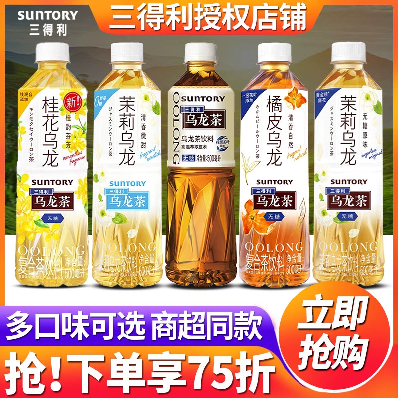 SUNTORY 三得利 无糖茉莉乌龙茶 500ml*5瓶 ￥19