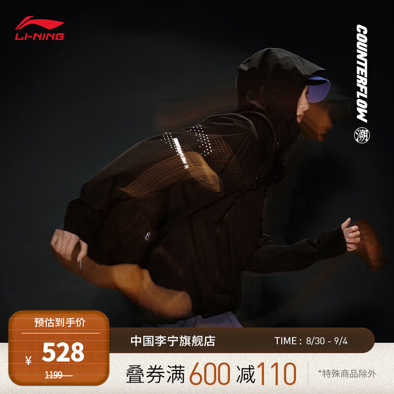 LI-NING 李宁 万龙甲丨冲锋衣男户外徒步防泼水外套防风透湿运动风衣ACFU005 