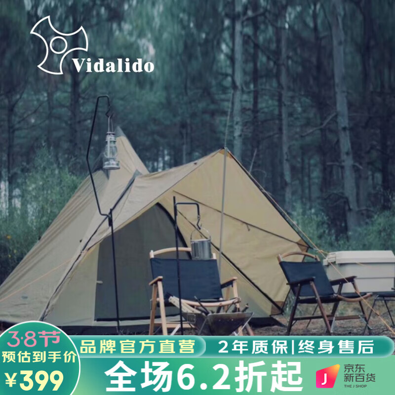 vidalido 维达利多 户外露营帐篷 沙色帐篷 402.41元（需用券）