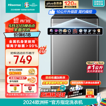 Hisense 海信 初彩系列 HB100DFC58 定频波轮洗衣机 10kg 钛晶灰 ￥586