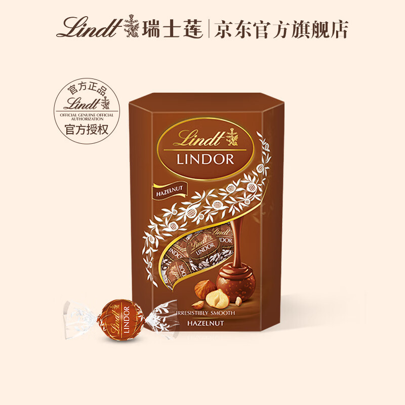 88VIP：Lindt 瑞士莲 巧克力软心零食临期 榛仁牛奶500g 9.30到期 75.05元