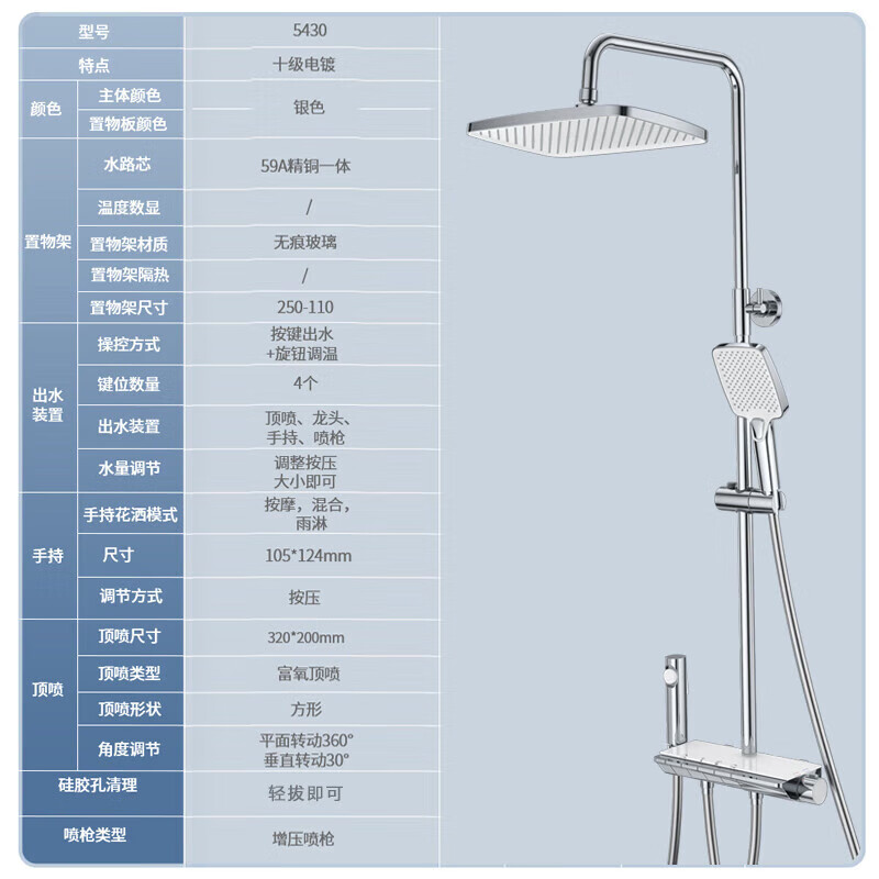 以旧换新补贴：Haier 海尔 淋浴花洒套装 SL5430 1030.89元