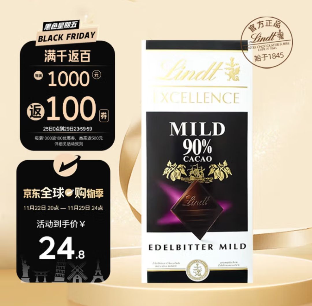 Lindt 瑞士莲 卓越系列特醇排装90%可可牛奶黑巧克力100g 送女友生日礼物零食 