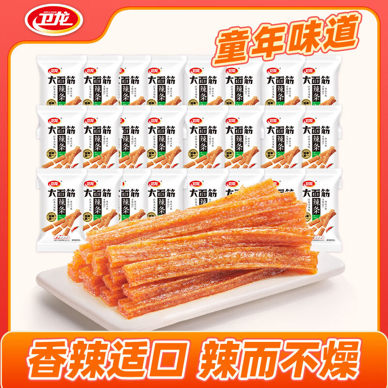 卫龙 散装大面筋辣条 约24包|750g ￥16.9