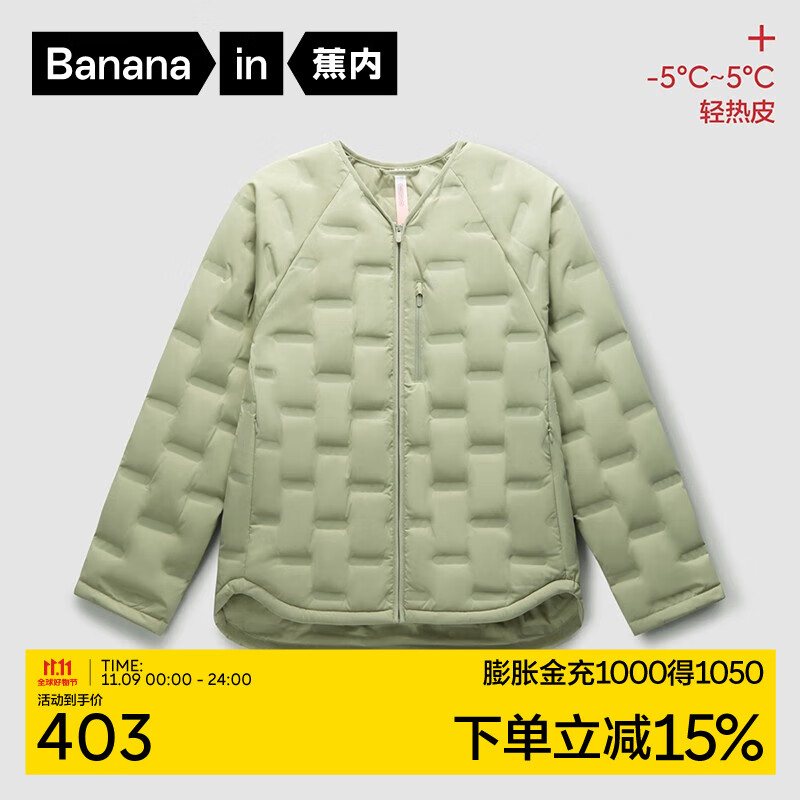 Bananain 蕉内 热皮302+女士V领羽绒服抗静电防泼水防风锁温轻暖女装外套秋冬