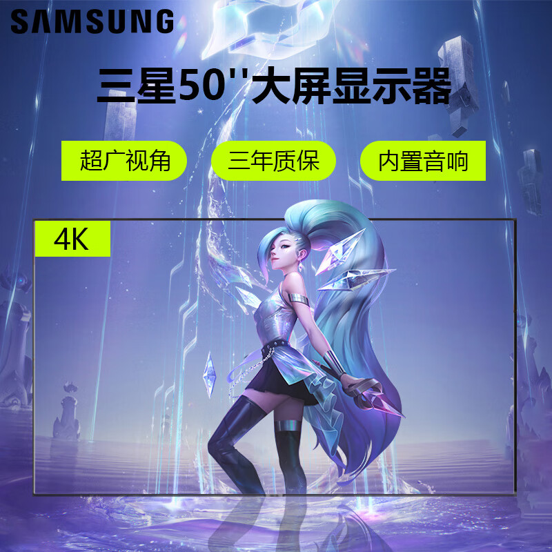 三星 SAMSUNG 50英寸4K超高清HDR窄边框游戏大屏液晶壁挂显示器电脑显示屏内置