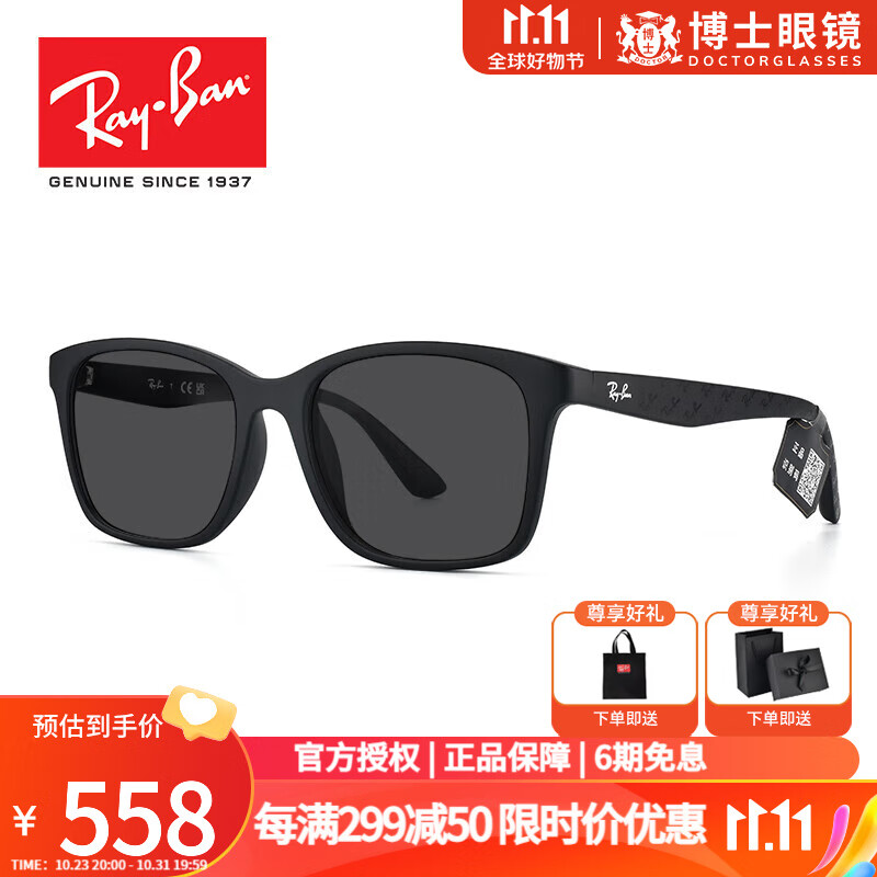 Ray-Ban 雷朋 RayBan）太阳镜 RX7059D5196常规太阳镜灰黑色 528元（需用券）