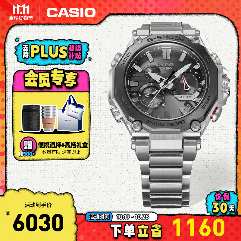 CASIO 卡西欧 G-SHOCK MT-G系列 49.8毫米太阳能电波腕表 MTG-B2000D-1A ￥5630