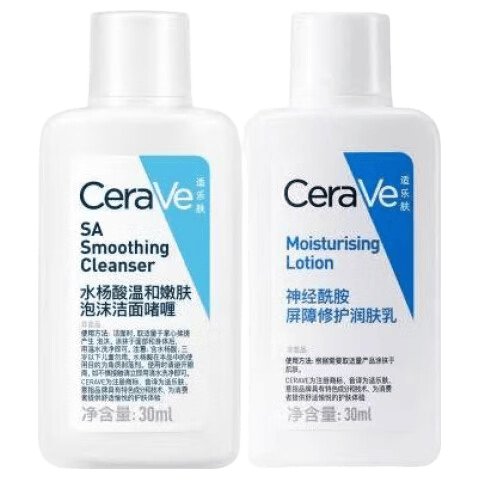 适乐肤 修护C乳30ml+水杨酸洁面30ml 4.9元（需用券）