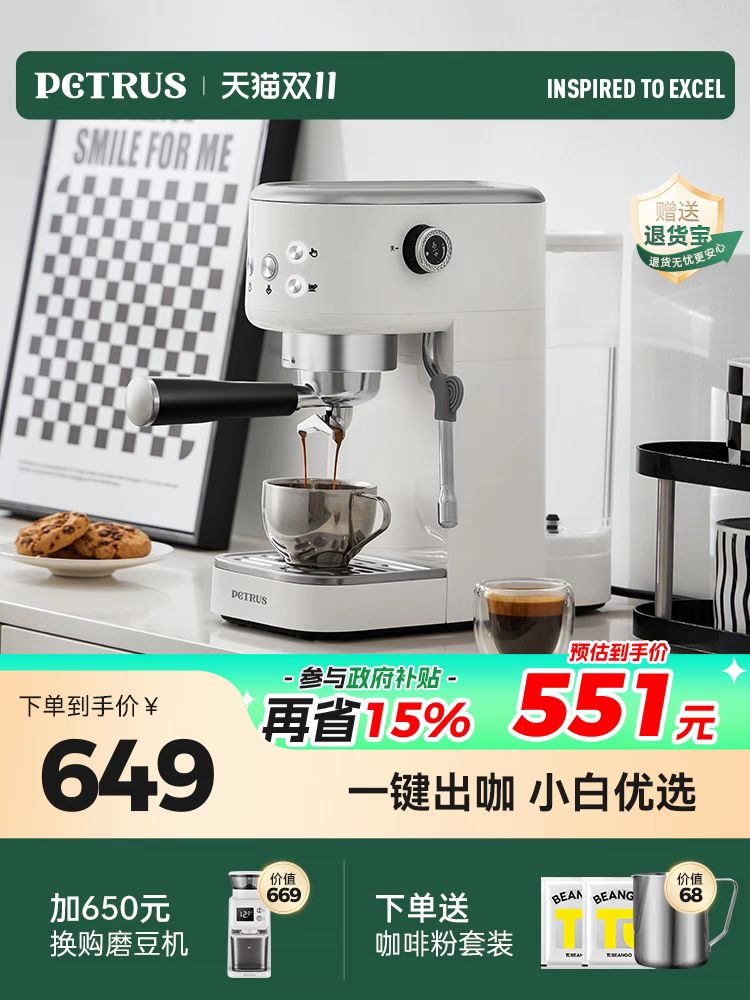 PETRUS 柏翠 PE3366pro系列 咖啡机 551元（需用券）