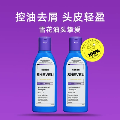 88VIP:澳洲sheveu洗发水控油蓬松硫化硒去屑控油止痒紫200ml*2瓶装 57元