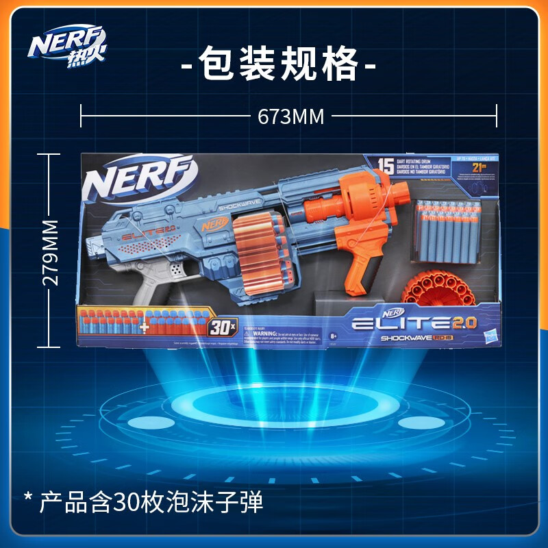 Hasbro 孩之宝 nerf热火精英系列 E9531 震荡波发射器 111元包邮 买手党-买手聚集的地方