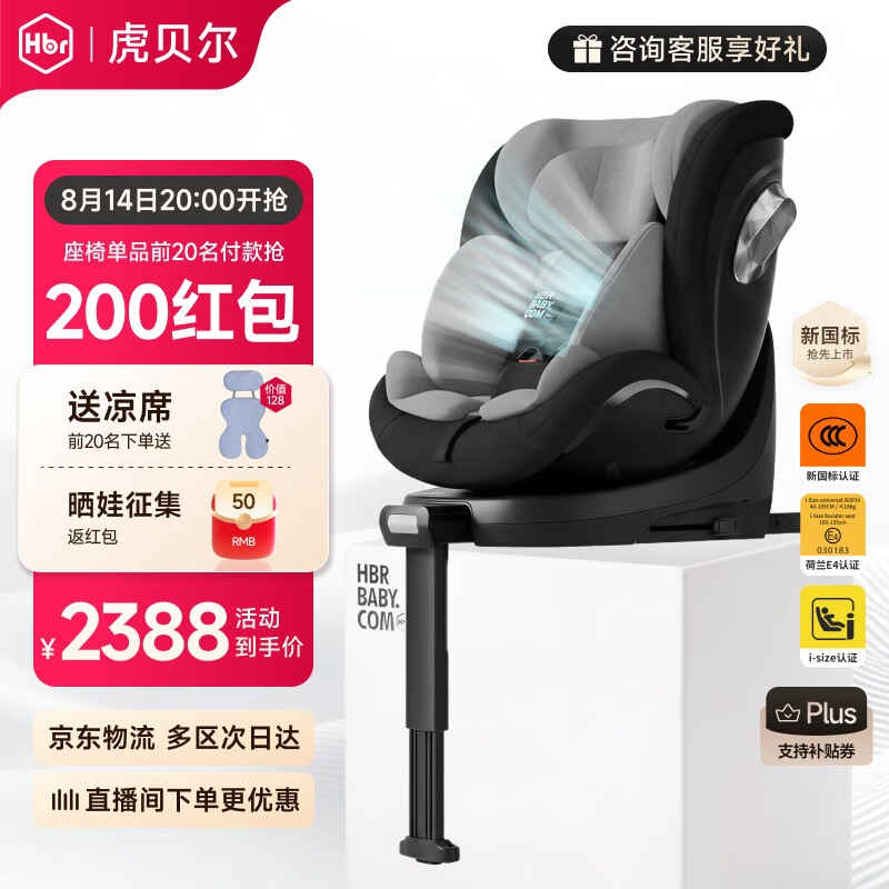 虎贝尔 X360pro儿童安全座椅新国标婴儿车载0-3-12岁宝宝可坐躺汽车用 X360pro+-