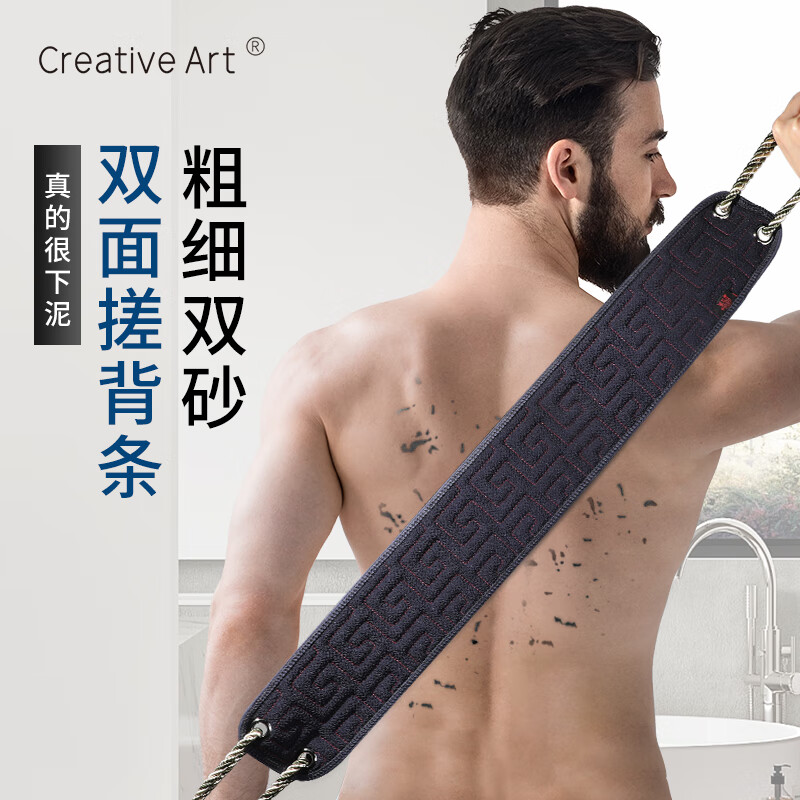 Creative art搓澡巾神器后背洗澡巾男士女拉背长条强力下泥加厚搓背巾 【粗细