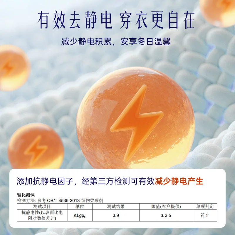 喜净 柔顺剂 220ml 衣物除菌除味持久留香防静电 30.3元 - 清风线报