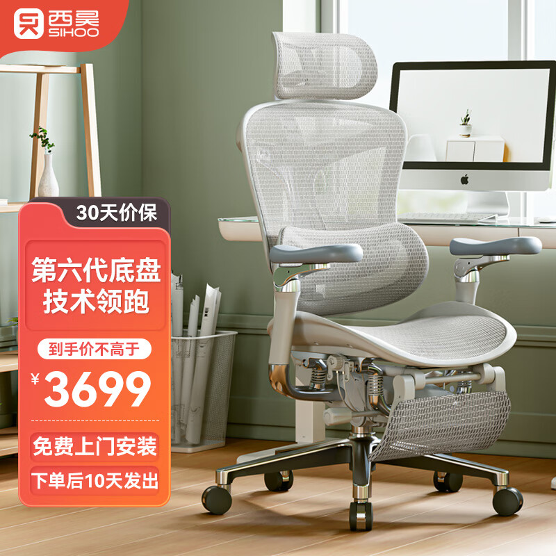 SIHOO 西昊 Doro C500人体工学椅电脑椅家用办公椅子电竞椅老板椅久坐舒服 2729.