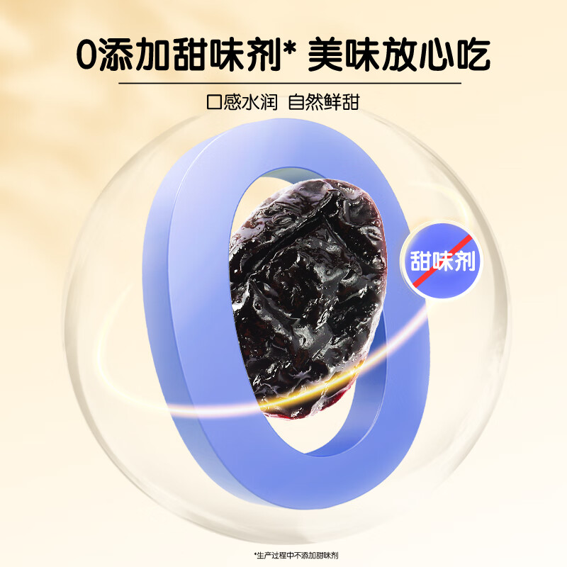 三只松鼠健康休闲零食小吃 西梅干508g 18.78元