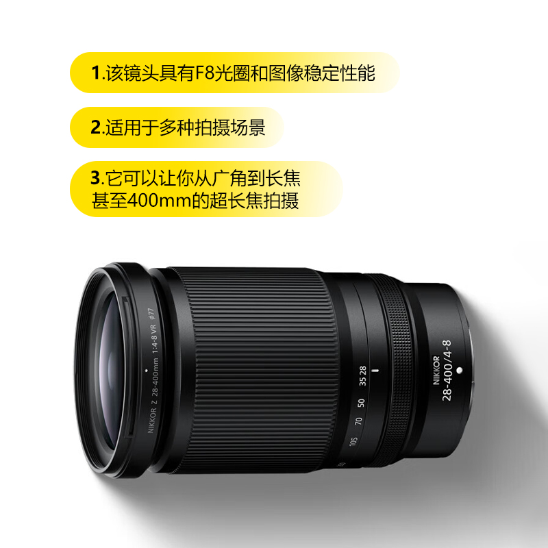 Nikon 尼康 Z 28-400mm f/4-8 VR全画幅微单长焦镜头尼康28 400 8638.35元