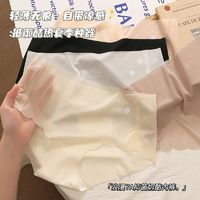 FENTENG 芬腾 女士冰丝无痕内裤 4条装 ￥19.9