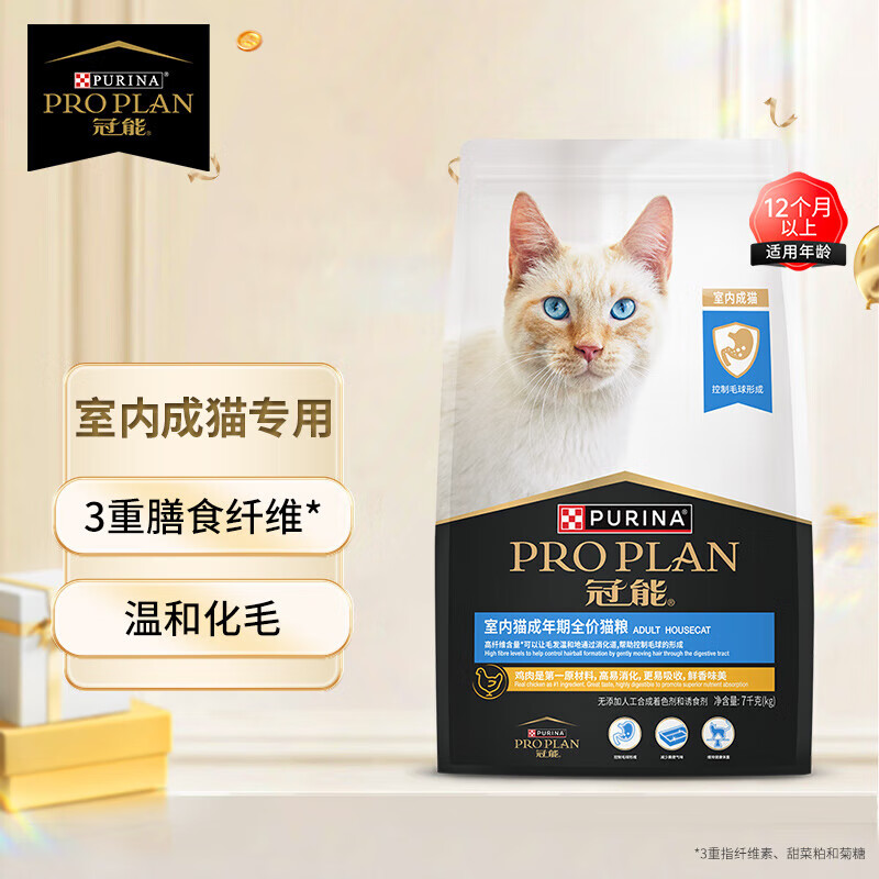 PRO PLAN 冠能 鸡肉三文鱼配方全价全期猫粮 7kg 263元