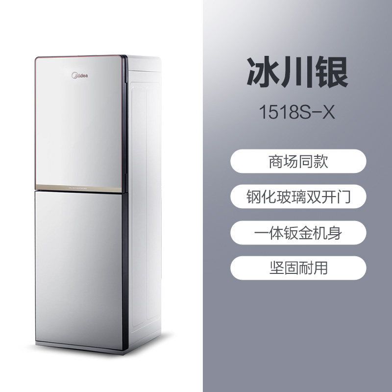 Midea 美的 饮水机家用官方旗舰店正品饮水机家用全自动智能客厅办公室 308