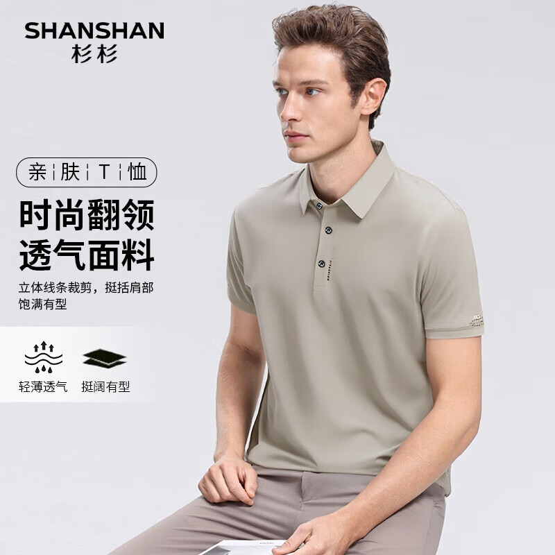 SHANSHAN杉杉 短袖t恤男 夏季POLO领弹力打底衫商务休闲上衣爸爸生日礼物 米白