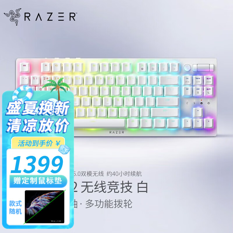 RAZER 雷蛇 噬魂金蝎V2无线版 电竞游戏键盘USB蓝牙双模 噬魂金蝎V2无线竞技版