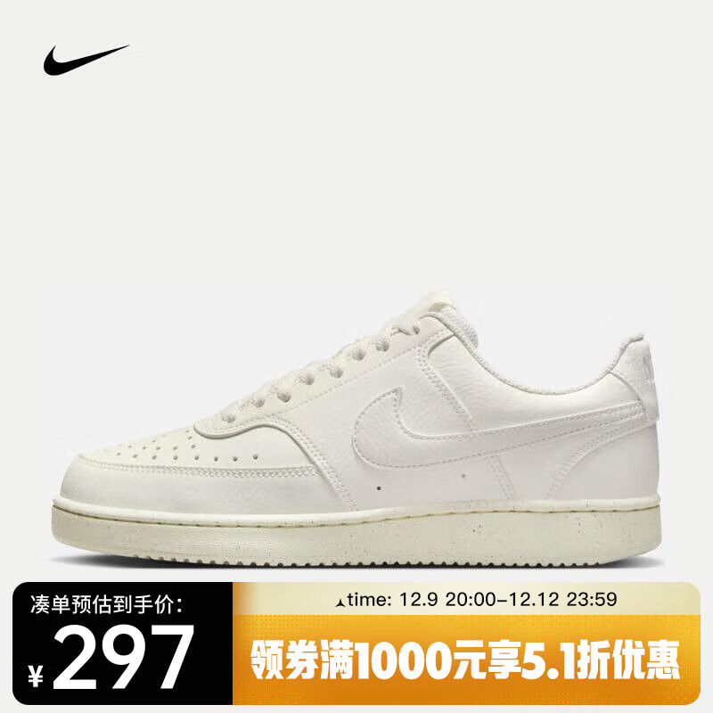 NIKE 耐克 COURT VISION LOW NEXT NATURE 女款运动鞋 DH3158-110 296.31元（需买2件，拍下