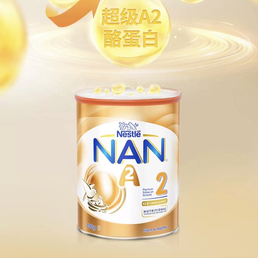 Nestlé 雀巢 全护营养A2奶粉 3段 800g 64.53元（需买3件，需用券）