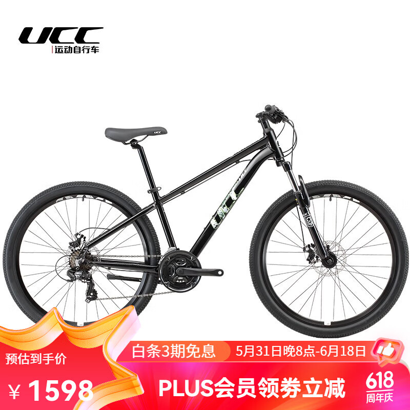 UCC自行车 UCC运动自行车阿帕奇MD27.5轮径禧玛诺变速铝合金车架适应身高更宽