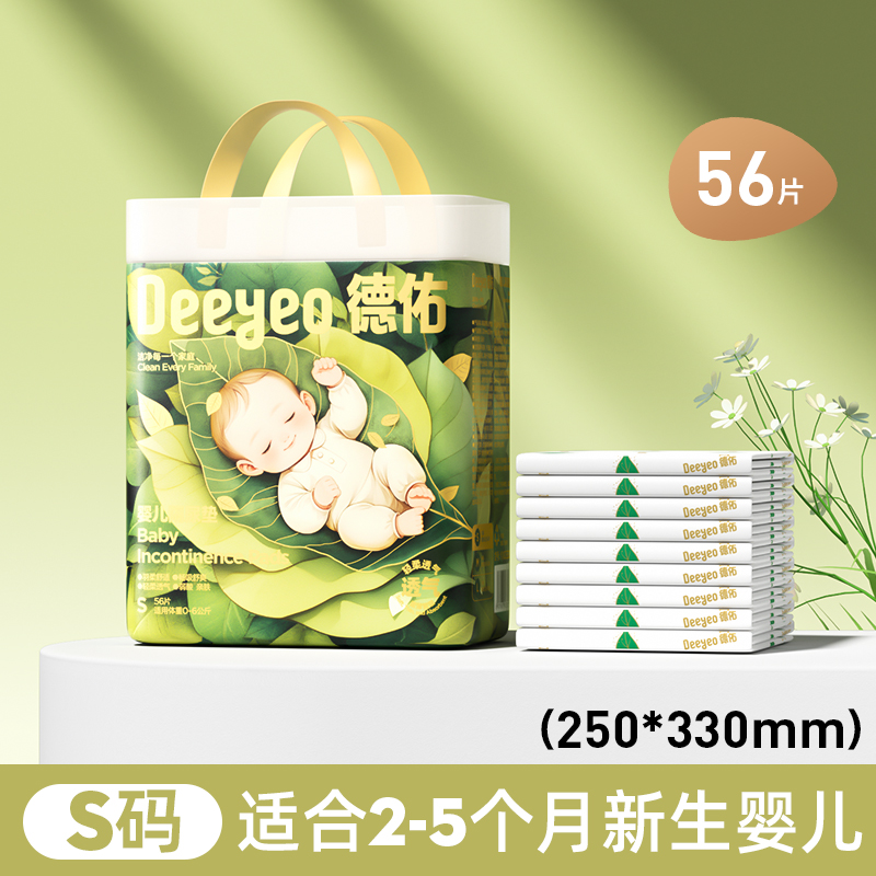 移动端：德佑 Deeyeo 沁氧婴儿隔尿垫一次性免洗护理垫透气吸水不反渗尿垫