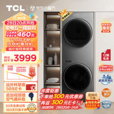 TCL T10系列 GH200T10-S 热泵一体式洗烘套装 极地灰 ￥3229.61