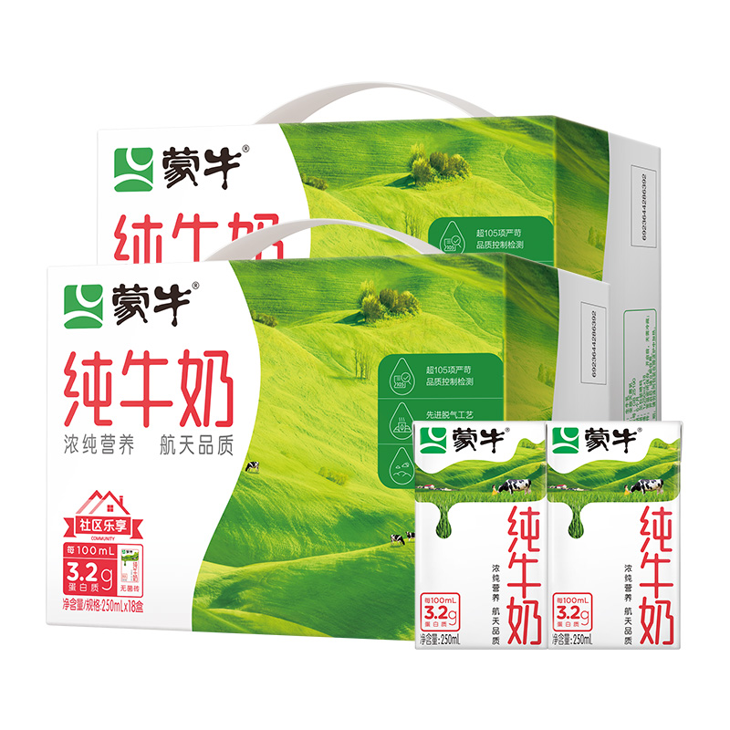 88VIP：MENGNIU 蒙牛 纯牛奶250ml×18包*2箱学生营养早餐优质蛋白 67.9元