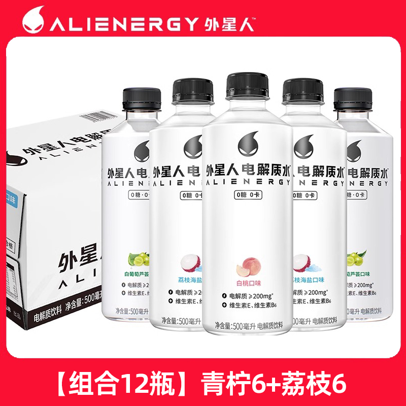 元气森林 外星人电解质水500ml*15瓶整箱青柠0糖0卡运动功能饮料b 50.8元