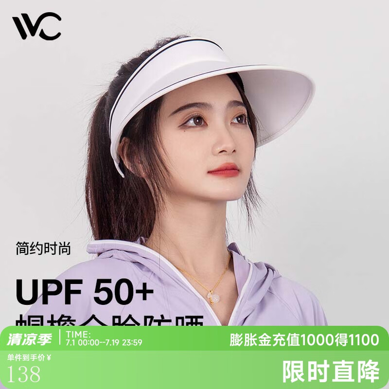 VVC 防晒帽upf50+ ￥38