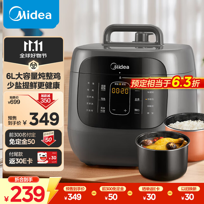 Midea 美的 提鲜系列电压力锅6L家用高压锅大屏触控易操作 智能预约全自动煲