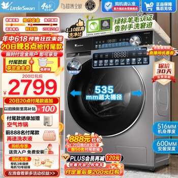 小天鹅 洗衣机 小乌梅 TG100SC18 滚筒洗衣机 10kg ￥2299