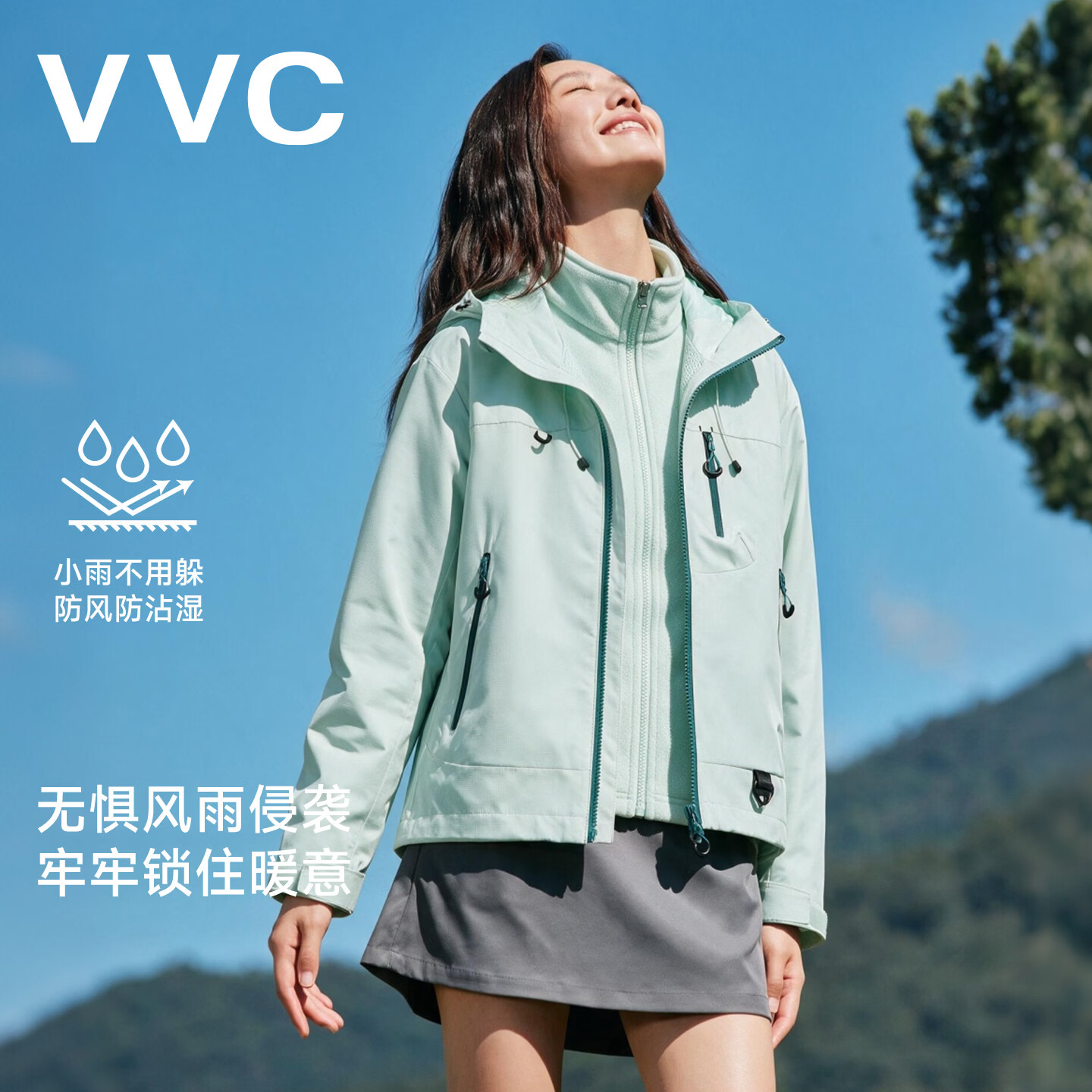 VVC 冲锋三合一男女防风防水户外出行轻旅保暖御寒外套WZ 绒布绿 XL 建议【165-175 158元 - 线报酷